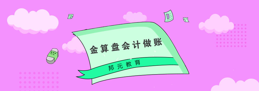 会计实务操作教学现场