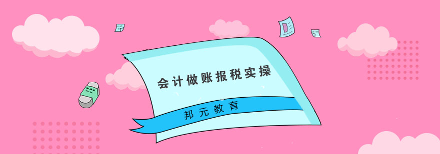 会计实操教学场景