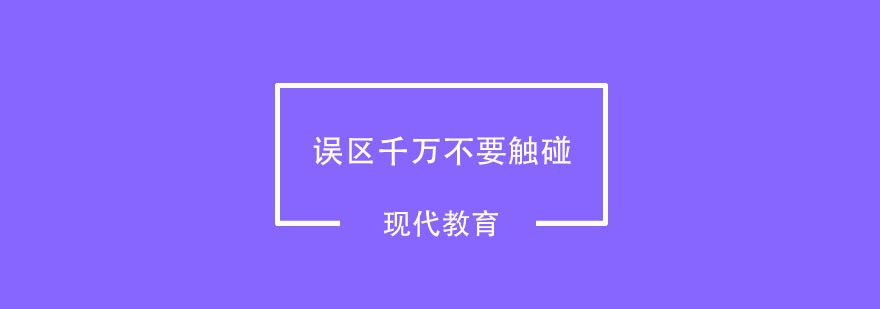 与孩子相处的时候这些误区千万不要触碰