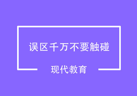 与孩子相处的时候这些误区千万不要触碰