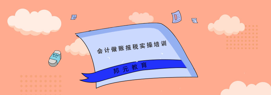 会计实操教学场景