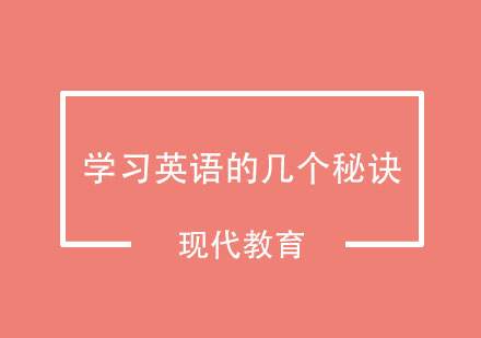 少儿英语高效学习五大核心方法解析