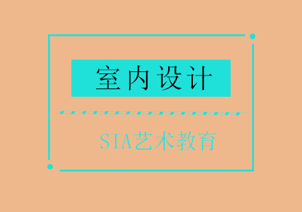 室内设计作品集留学