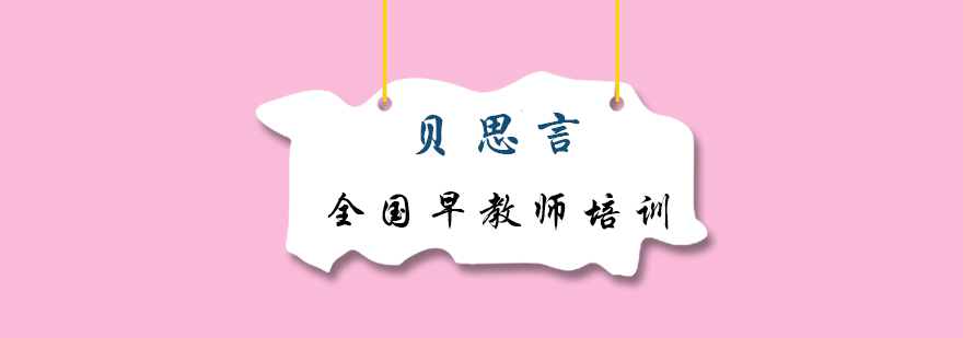 早教指导师实训课堂