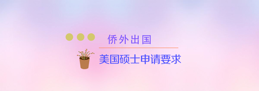 申请材料准备流程