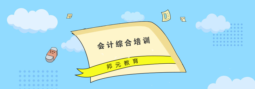 会计实训场景
