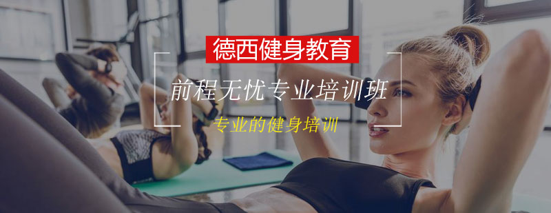 DFS前程无忧全能专业培训班