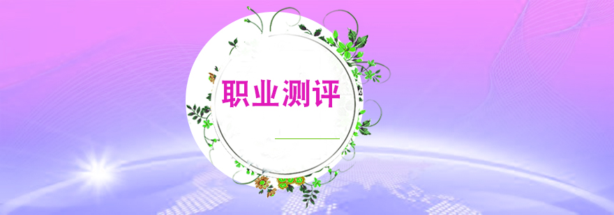 职业发展路径图
