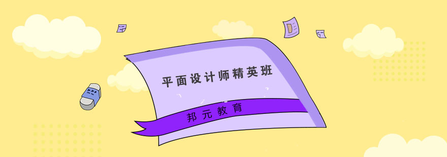 平面设计工作场景