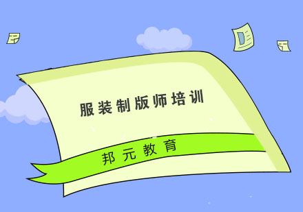 杭州服装制版师培训