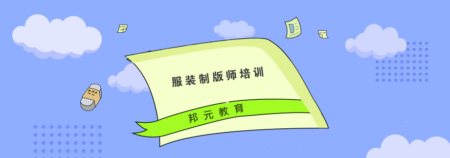 服装制版技术教学现场