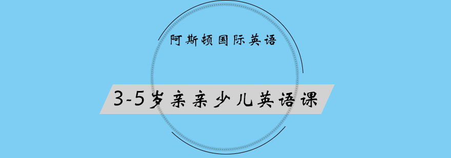 中外教幼儿英语课堂
