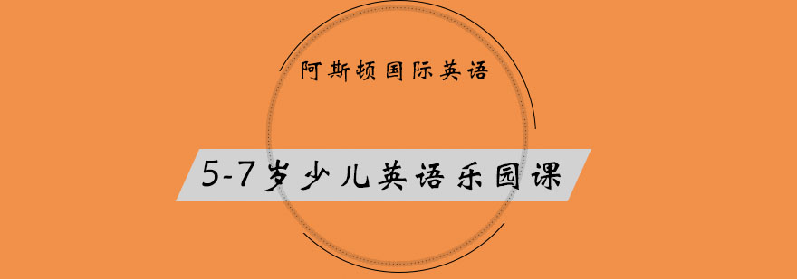 英语互动课堂