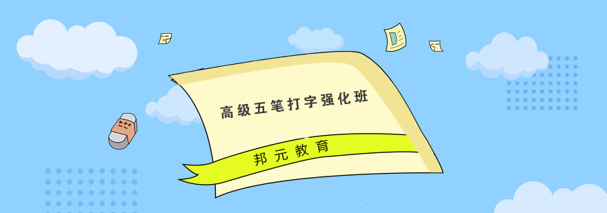 五笔输入法教学现场