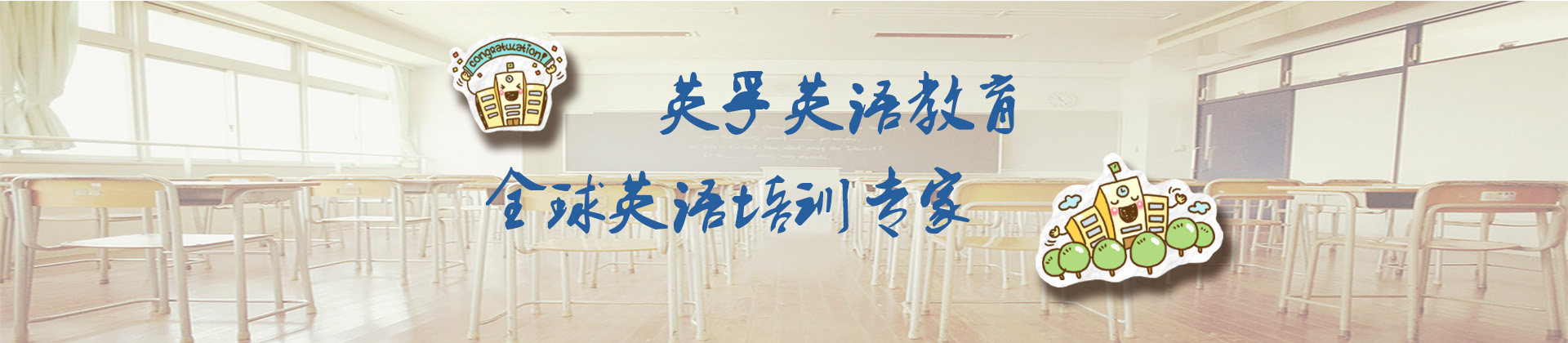 广州英孚教育