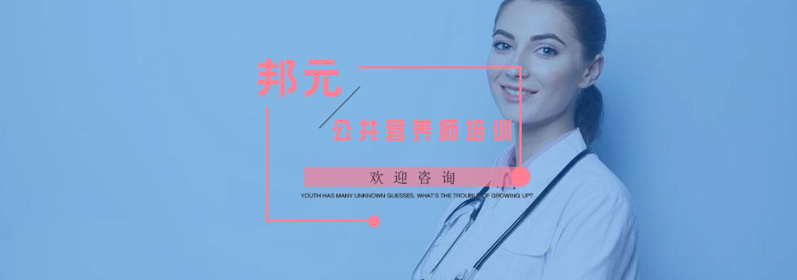 营养师实践教学