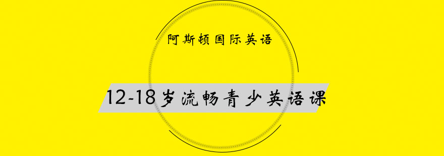 青少年英语课程实景