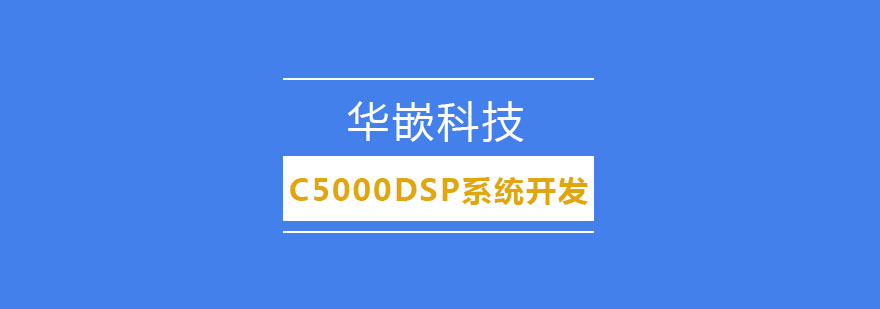 DSP系统开发实验设备