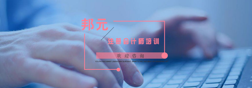 注会职业发展路径