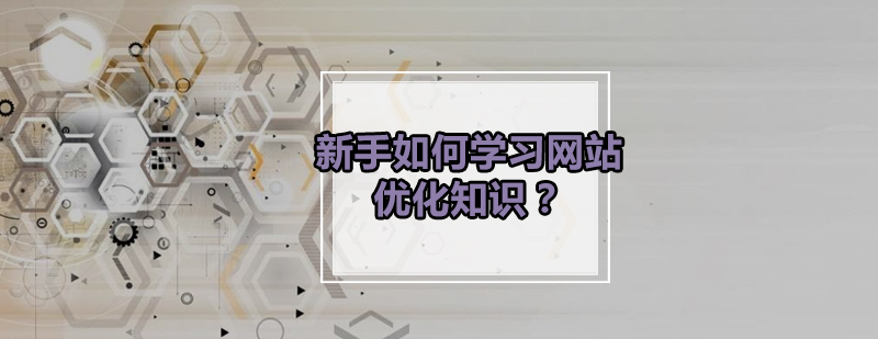 SEO基础概念图解