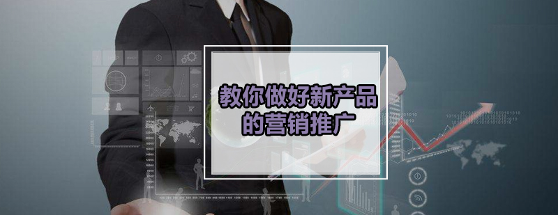 数字营销策略对比