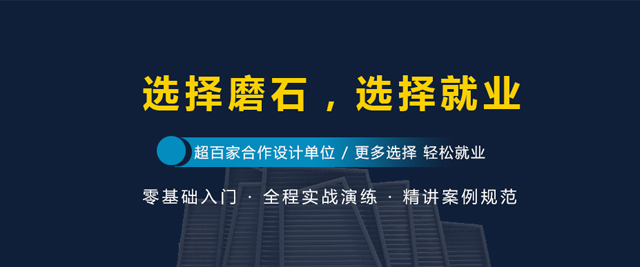 上海磨石建筑设计