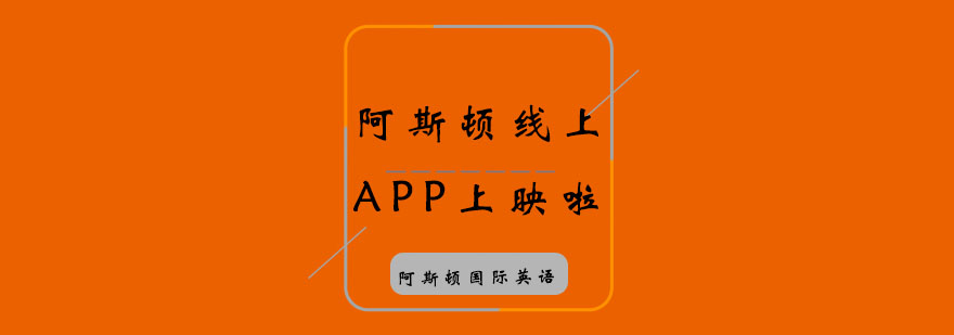 在线英语学习界面