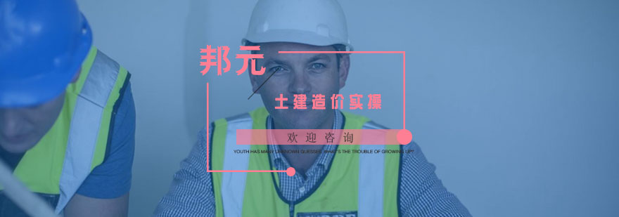 工程造价三维建模教学