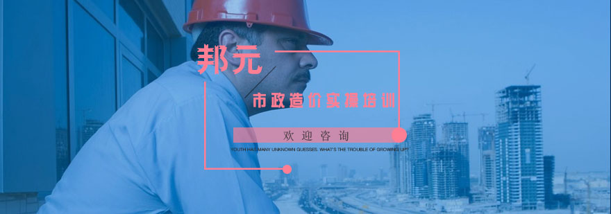 市政造价实训场景