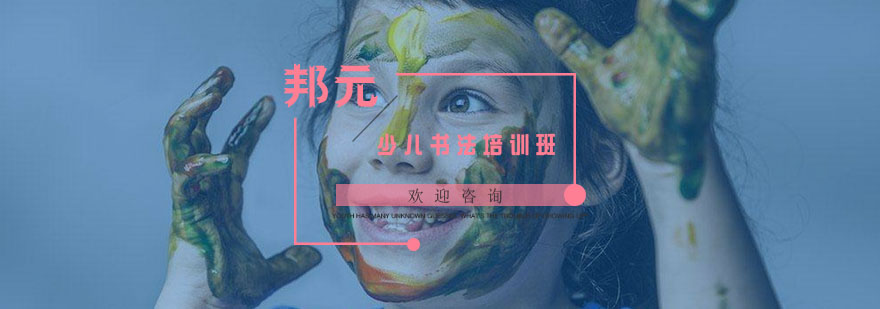 书法教学现场