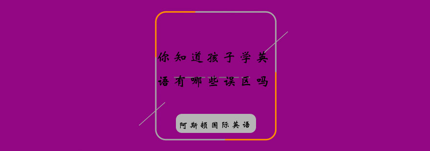 少儿英语教学场景