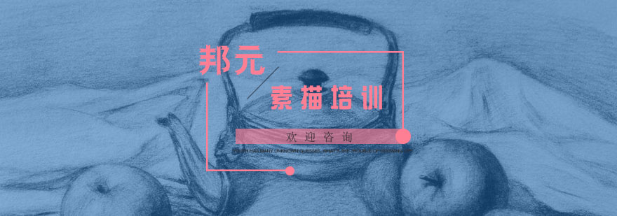 素描作品展示