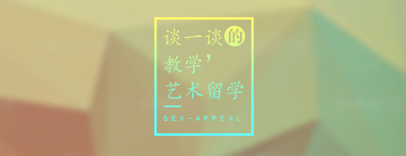 跨学科艺术教学场景