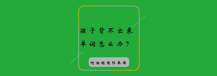 分级词汇训练体系