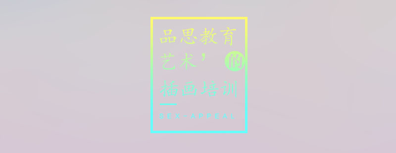 插画设计工作场景