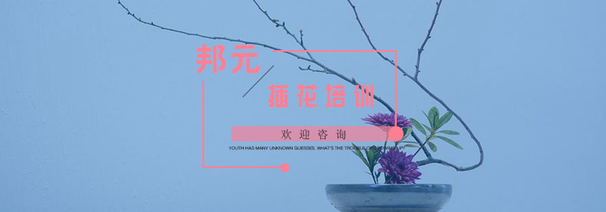 花艺设计教学现场