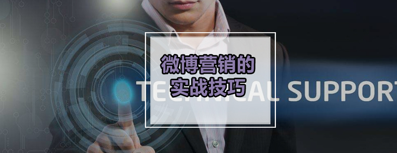 社交媒体运营视觉图