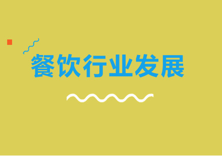 餐饮市场趋势与行业突围路径深度解析