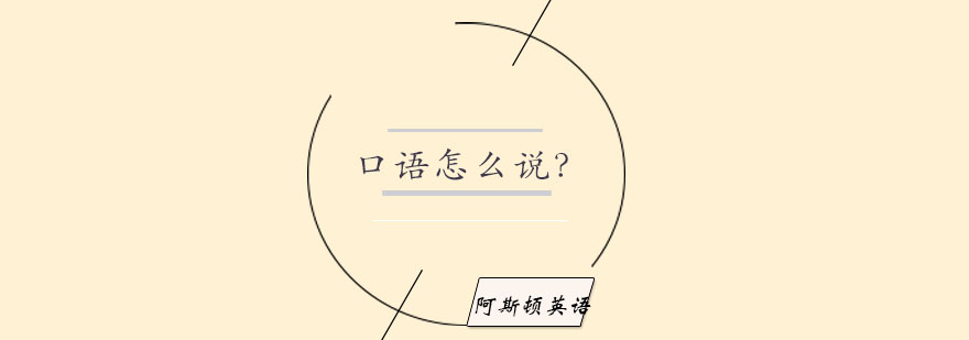 英语口语训练场景