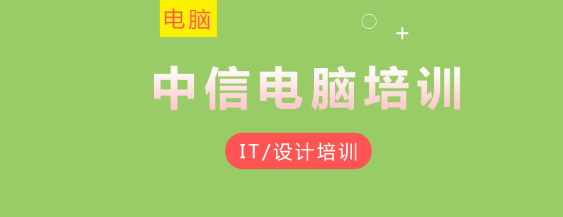厦门计算机培训教室实拍