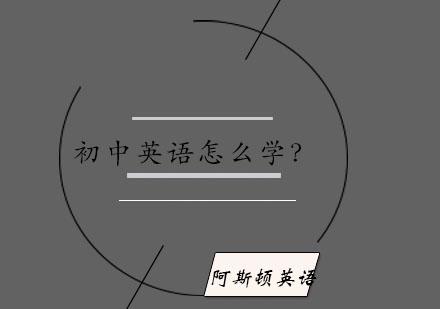 初中英语动词变形高效记忆指南