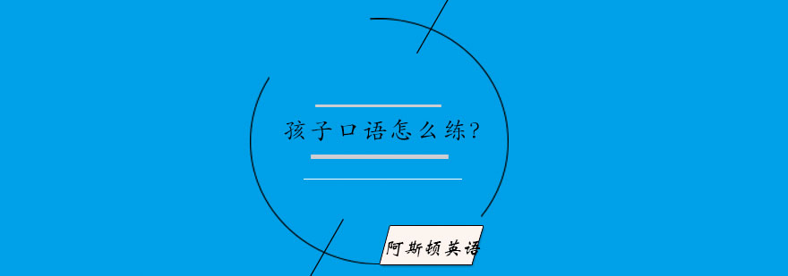 英语口语场景