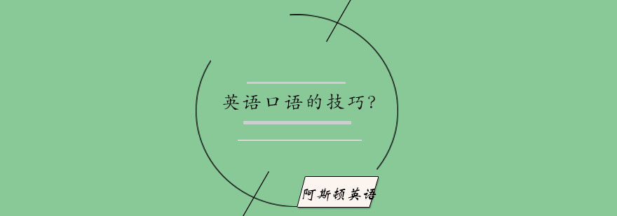 发音训练示意图