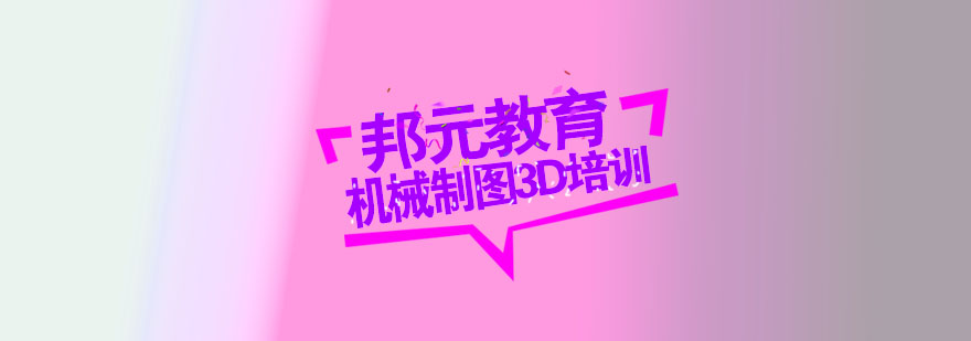 机械制图三维建模实例