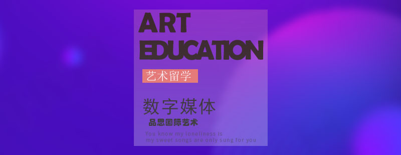 数字媒体教学场景