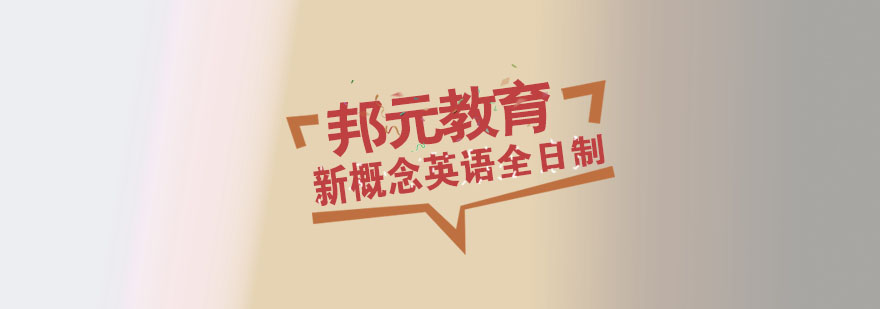 英语阶梯教学示意图