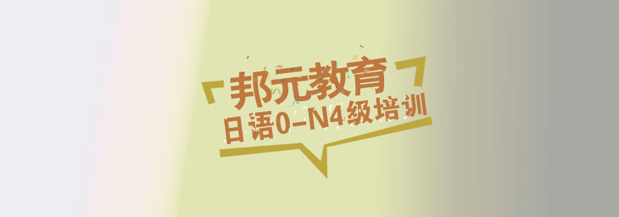 日语课程教学场景