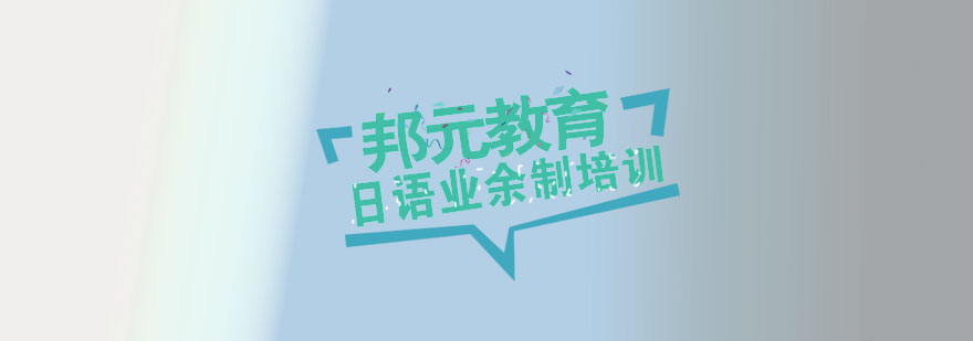 日语课堂互动教学