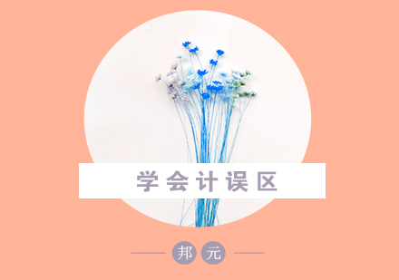 会计实务能力提升五大核心要点解析