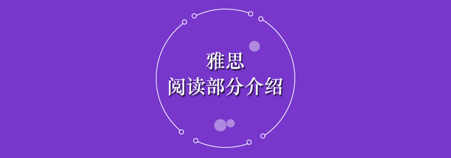 雅思阅读考试对比分析